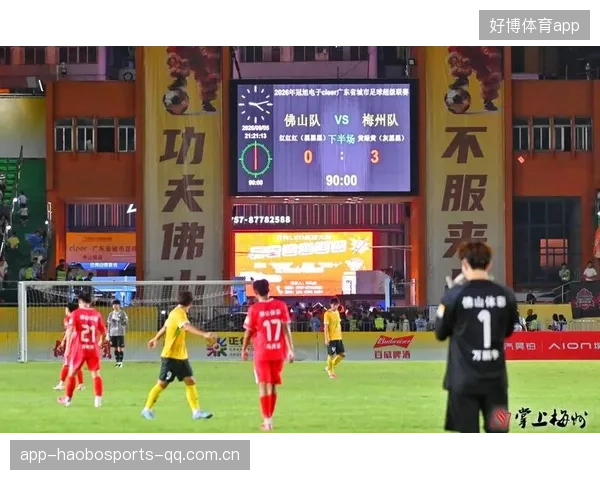 梅州客场艰难带走一分：从“逆袭”到“逆风”背后的坚持与智慧